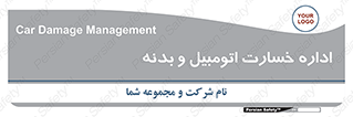 , بیمه , 