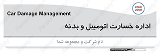  , بیمه , 