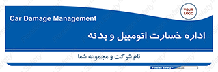  , بیمه , 