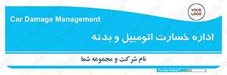  , بیمه , 