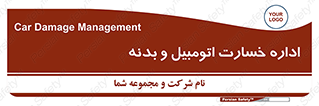  , بیمه , 