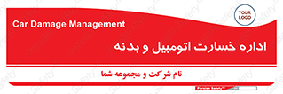  , بیمه , 