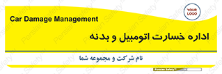  , بیمه , 