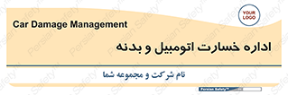  , بیمه , 