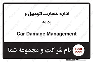  , بیمه , 