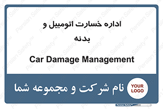  , بیمه , 