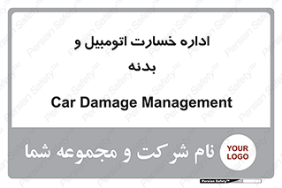  , بیمه , 
