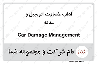  , بیمه , 