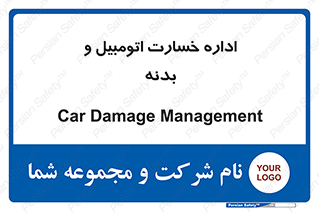  , بیمه , 