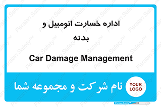  , بیمه , 