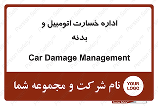  , بیمه , 