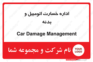  , بیمه , 