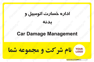  , بیمه , 