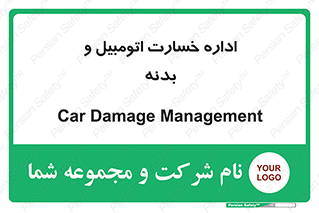  , بیمه , 