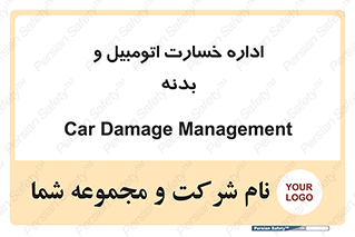  , بیمه , 