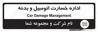 , بیمه , 