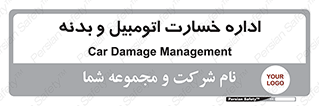  , بیمه , 