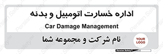  , بیمه , 