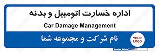  , بیمه , 