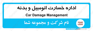 , بیمه , 