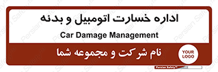  , بیمه , 