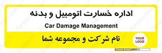  , بیمه , 