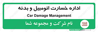  , بیمه , 