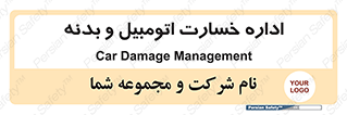  , بیمه , 
