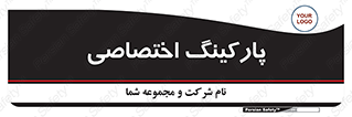  , خصوصی , توقفگاه , 