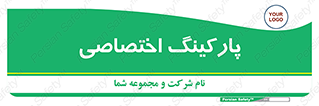  , خصوصی , توقفگاه , 