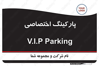  , خصوصی , توقفگاه , 
