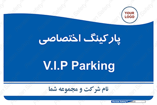  , خصوصی , توقفگاه , 