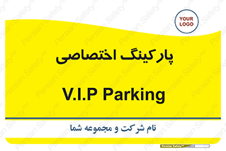  , خصوصی , توقفگاه , 
