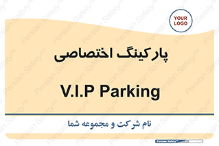  , خصوصی , توقفگاه , 