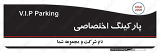  , خصوصی , توقفگاه , 