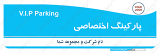  , خصوصی , توقفگاه , 