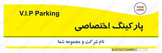  , خصوصی , توقفگاه , 