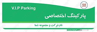  , خصوصی , توقفگاه , 