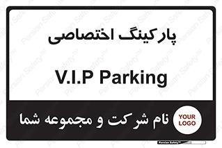  , خصوصی , توقفگاه , 