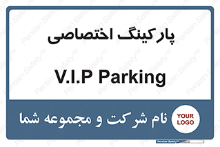 , خصوصی , توقفگاه , 
