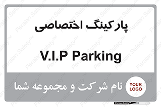  , خصوصی , توقفگاه , 