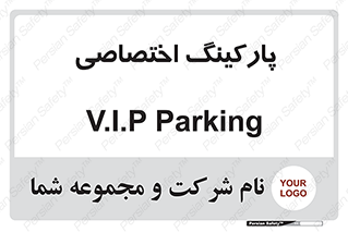  , خصوصی , توقفگاه , 