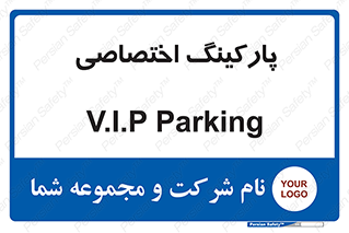  , خصوصی , توقفگاه , 