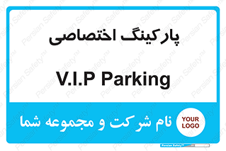 , خصوصی , توقفگاه , 