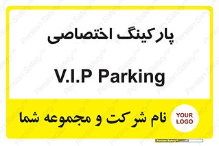  , خصوصی , توقفگاه , 