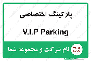  , خصوصی , توقفگاه , 
