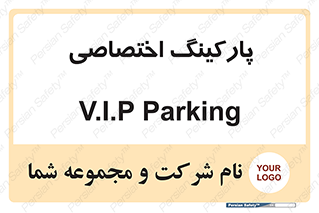 , خصوصی , توقفگاه , 