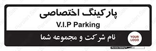  , خصوصی , توقفگاه , 