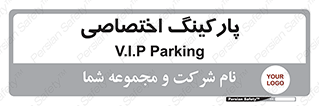  , خصوصی , توقفگاه , 