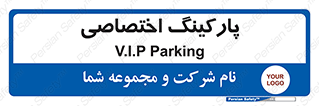  , خصوصی , توقفگاه , 